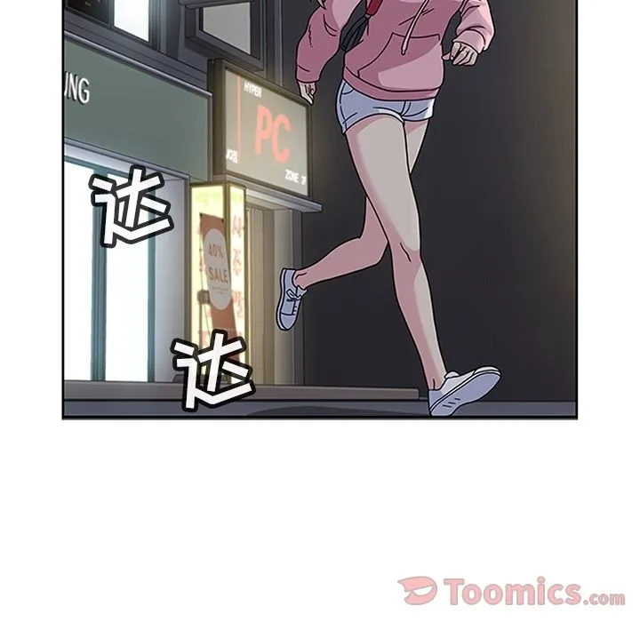 春天来了 第21章 第36页