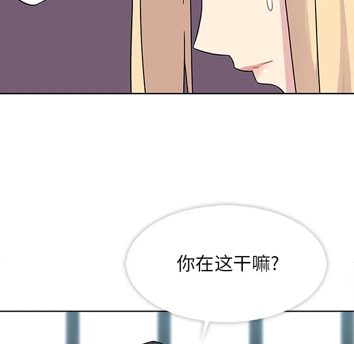 春天来了 第21章 第87页
