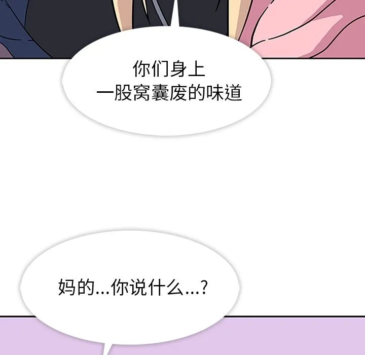 春天来了 第21章 第29页