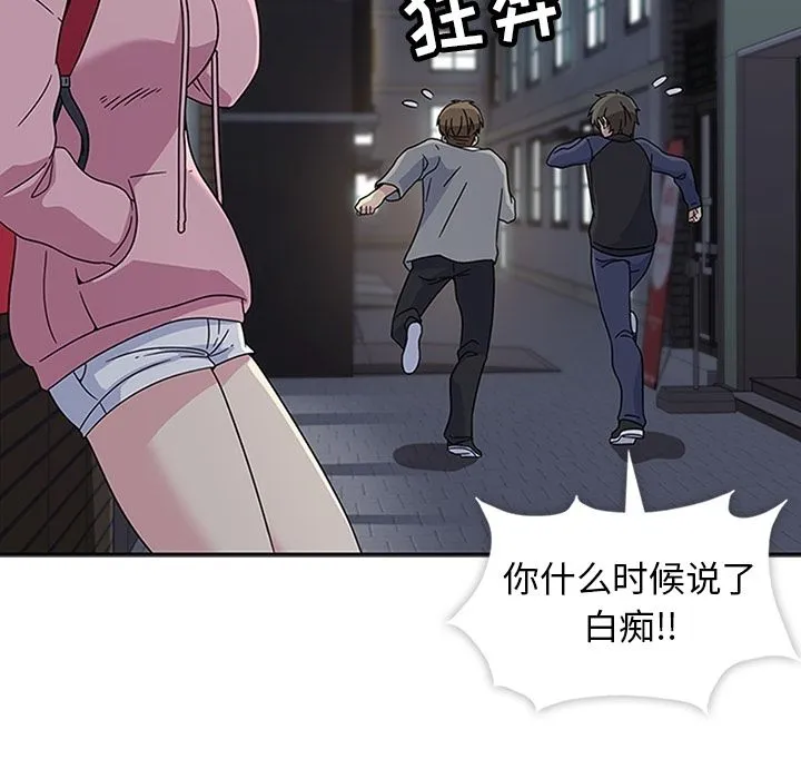春天来了 第21章 第61页