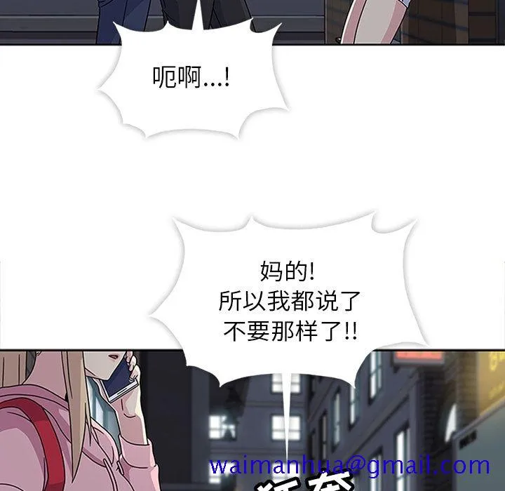 春天来了 第21章 第60页