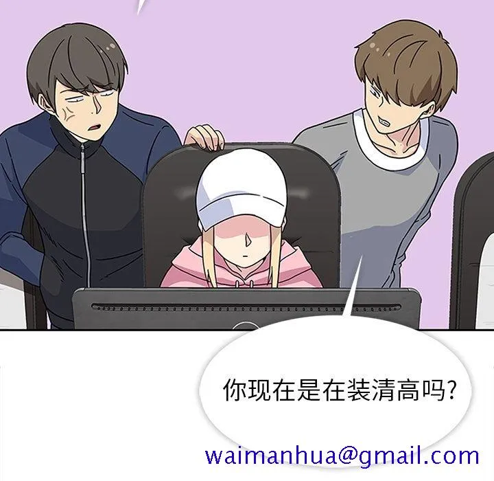 春天来了 第21章 第30页