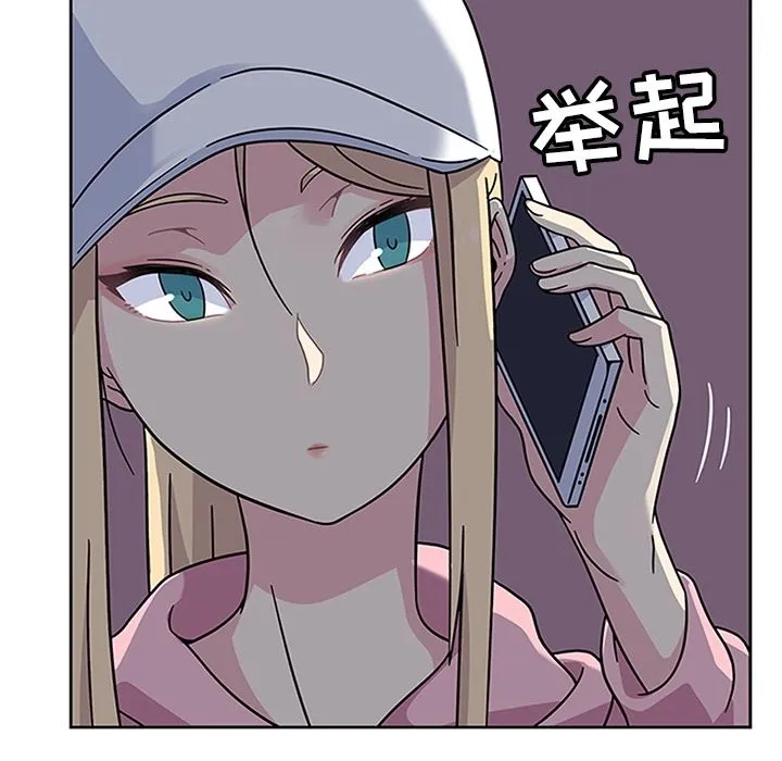 春天来了 第21章 第51页