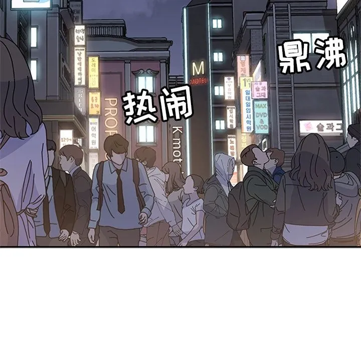 春天来了 第21章 第98页