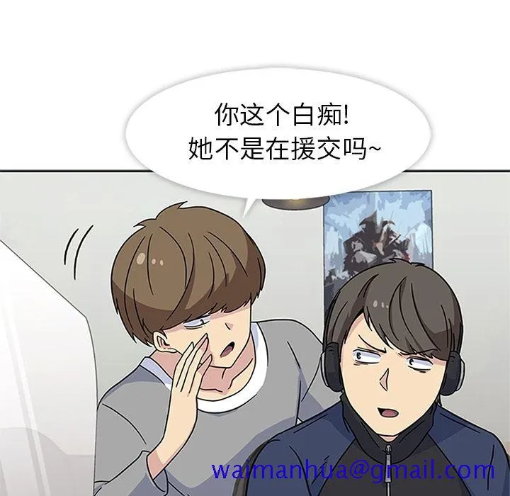 春天来了 第21章 第10页