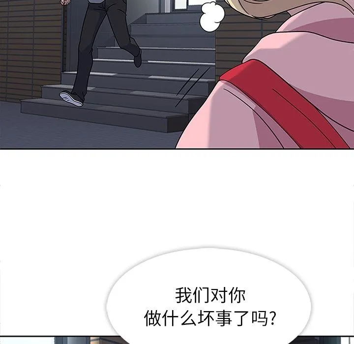 春天来了 第21章 第39页