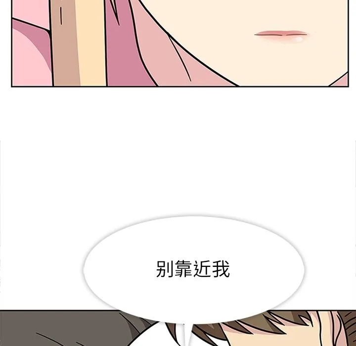 春天来了 第21章 第27页