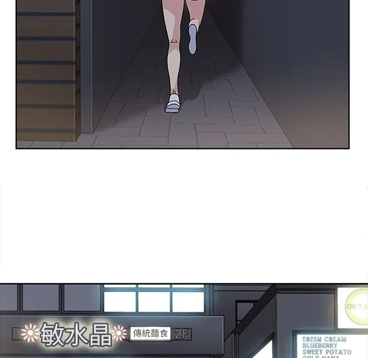 春天来了 第21章 第64页