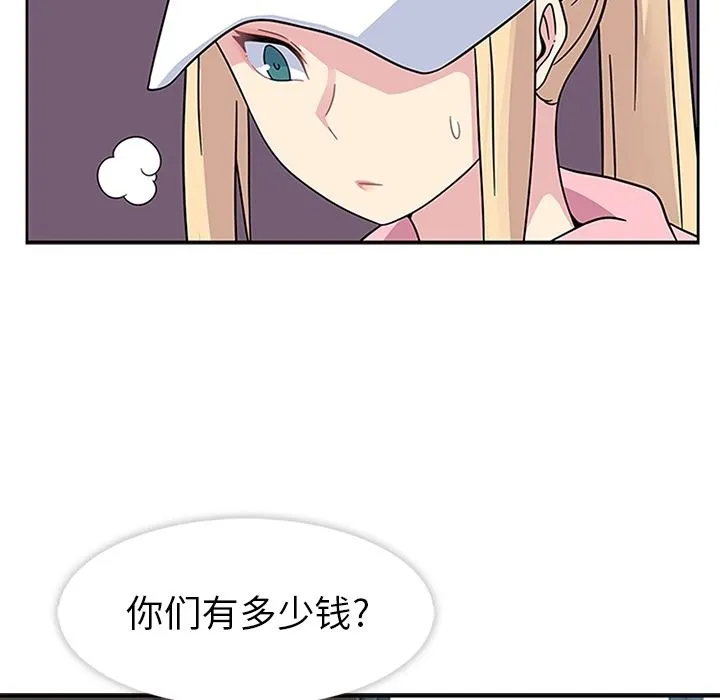 春天来了 第21章 第43页