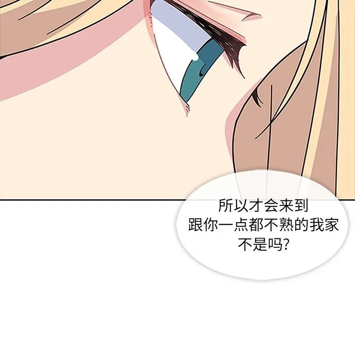 春天来了 第18章 第102页