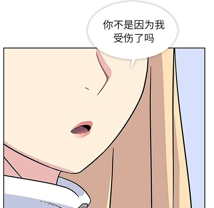 春天来了 第18章 第78页