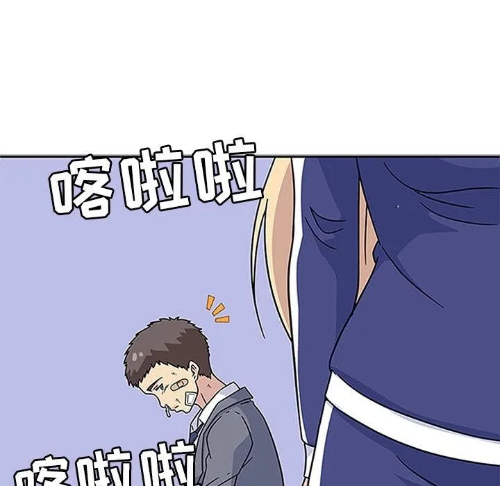 春天来了 第18章 第66页