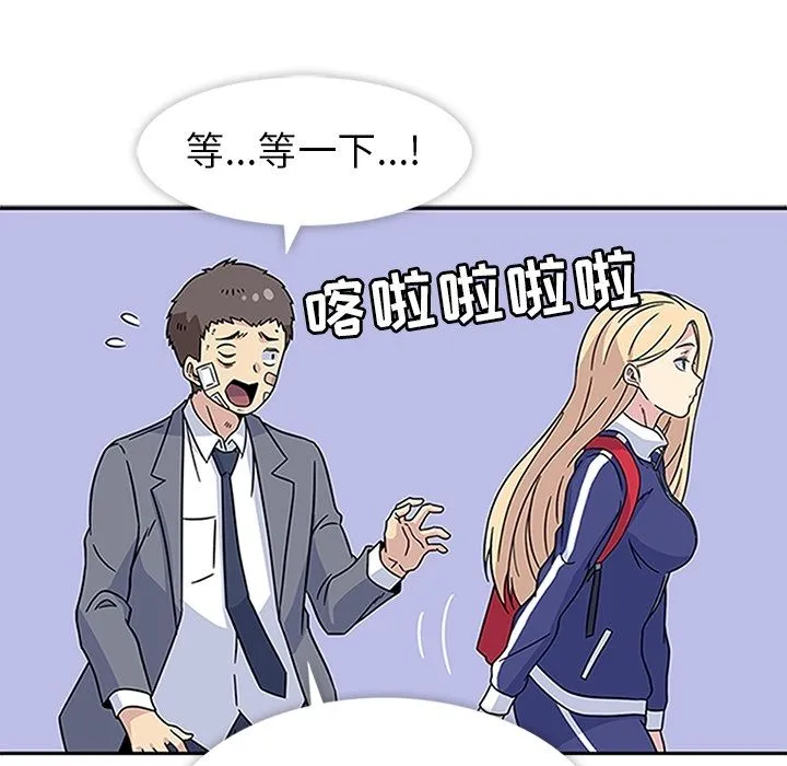 春天来了 第18章 第83页