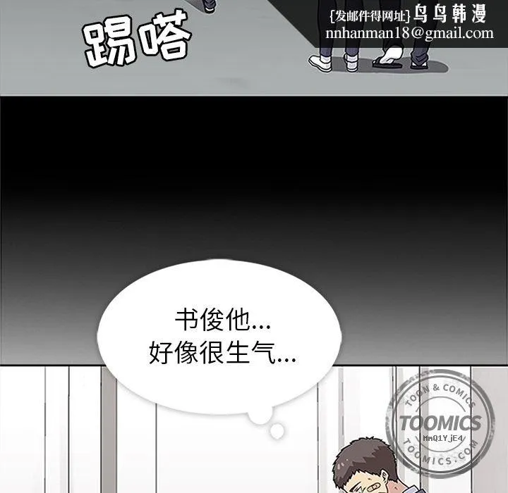 春天来了 第18章 第63页