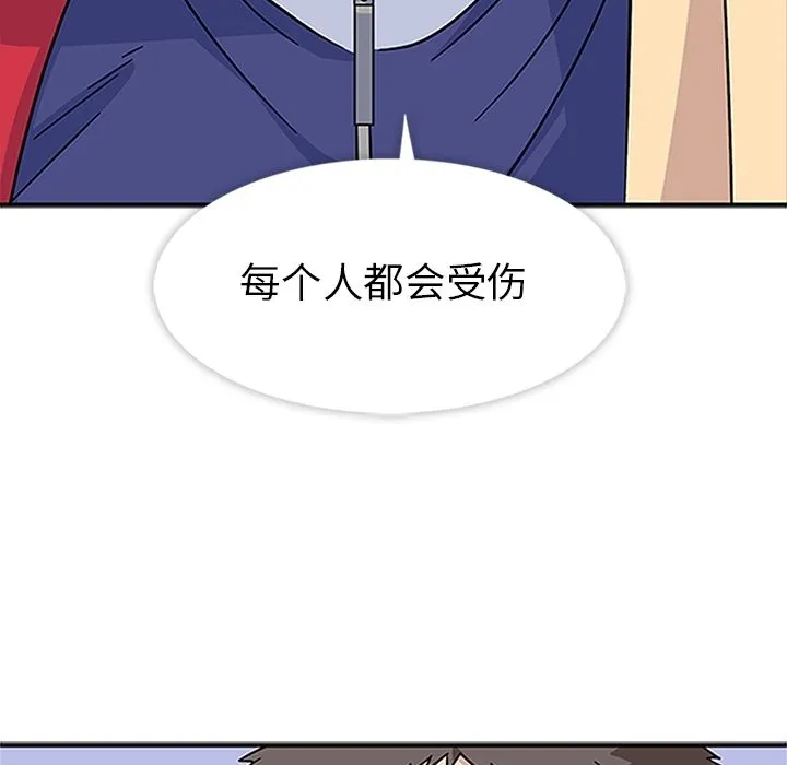 春天来了 第18章 第81页