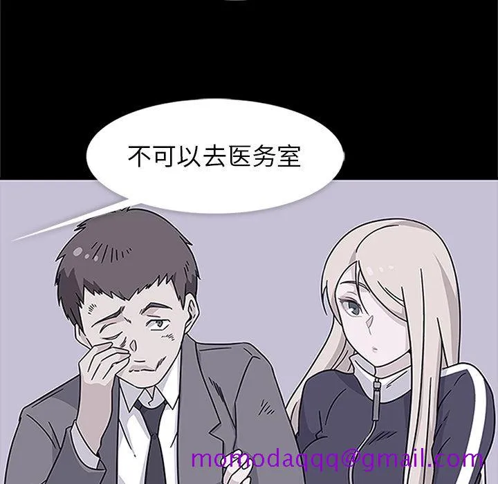 春天来了 第18章 第55页