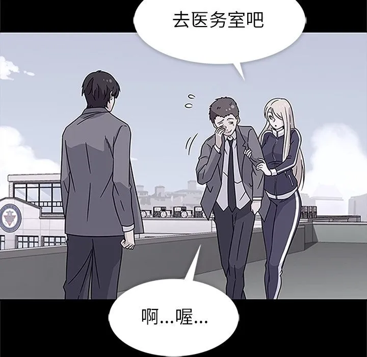春天来了 第18章 第54页