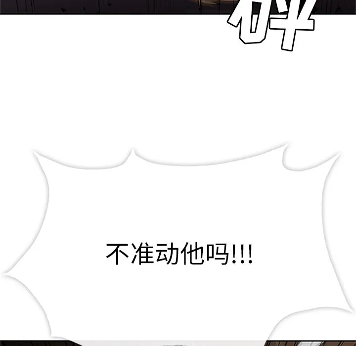 春天来了 第18章 第29页