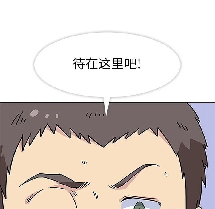 春天来了 第18章 第103页