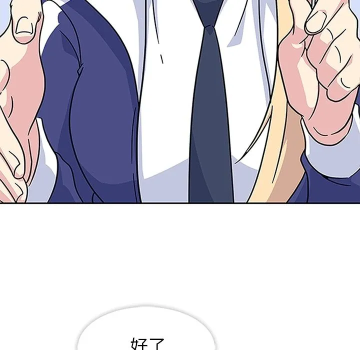 春天来了 第18章 第38页