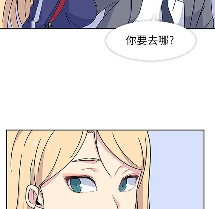 春天来了 第18章 第73页