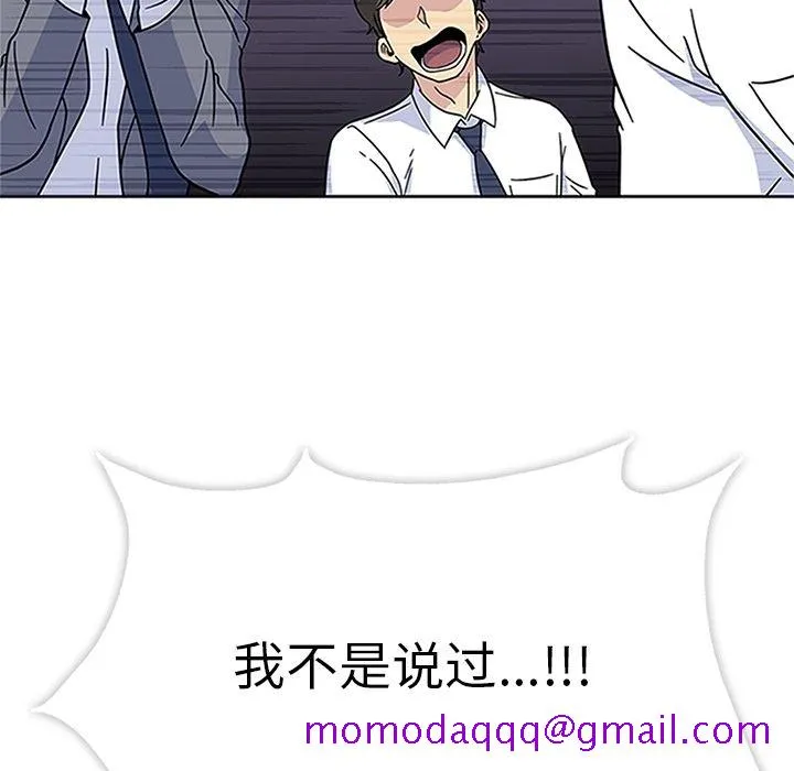 春天来了 第18章 第26页