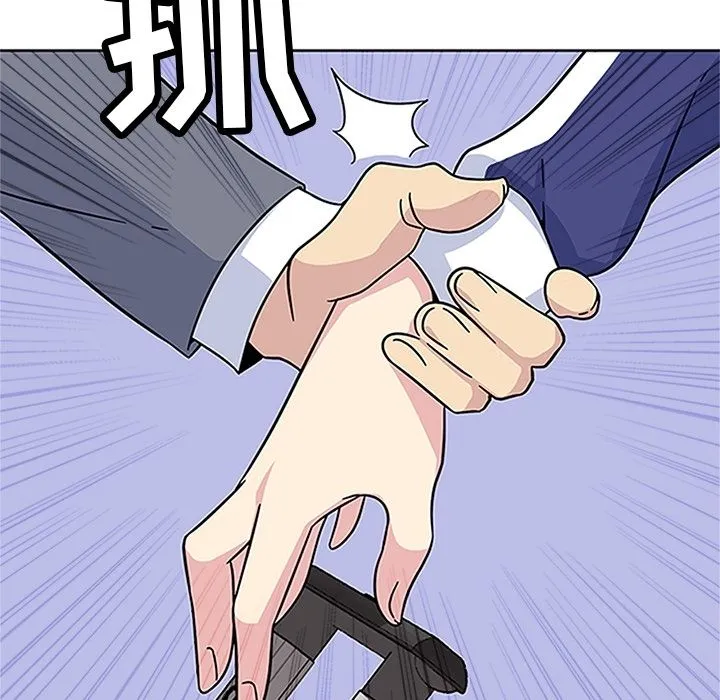 春天来了 第18章 第88页