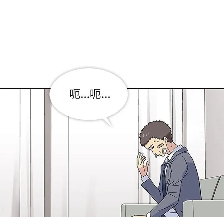 春天来了 第18章 第46页
