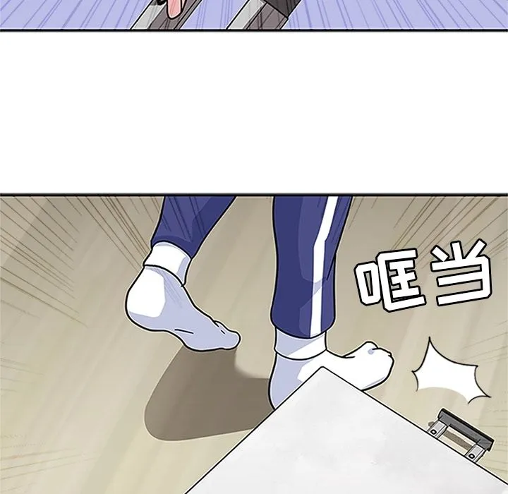 春天来了 第18章 第89页
