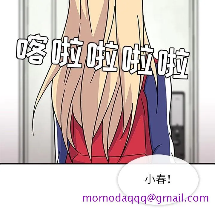 春天来了 第18章 第85页