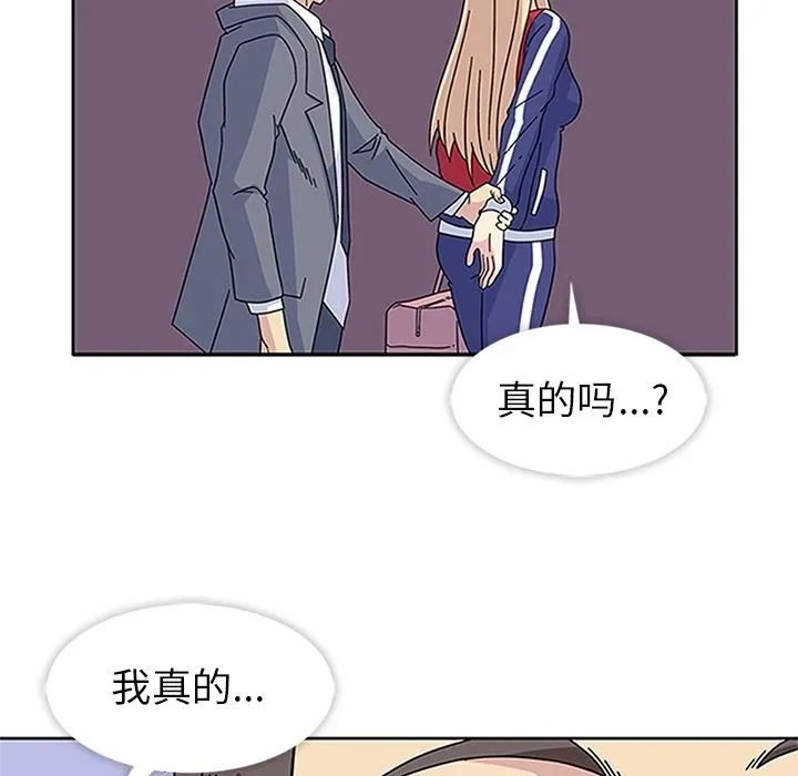 春天来了 第18章 第112页
