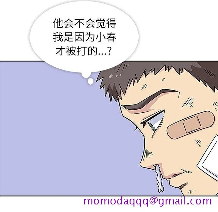 春天来了 第18章 第65页
