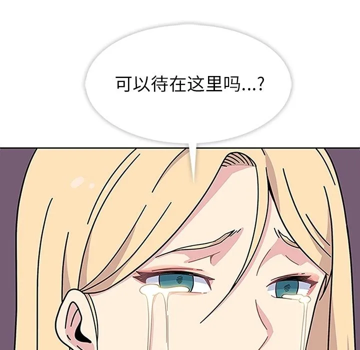 春天来了 第18章 第114页