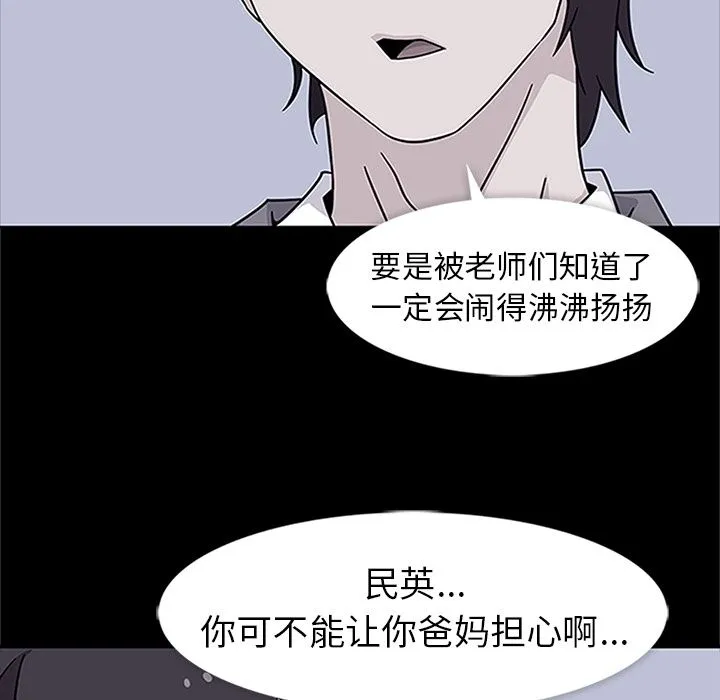春天来了 第18章 第57页