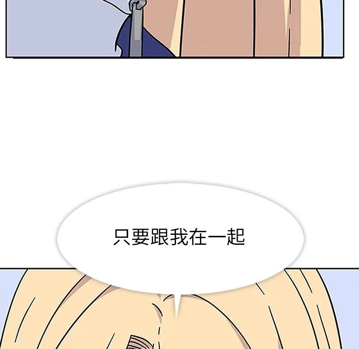 春天来了 第18章 第79页