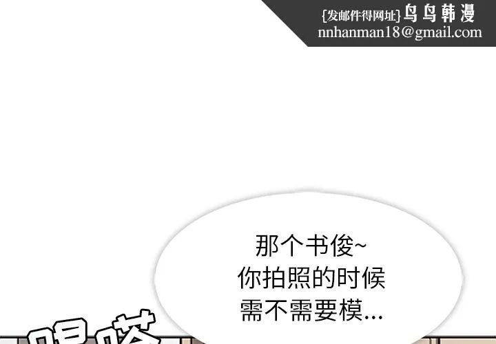 春天来了 第18章 第1页