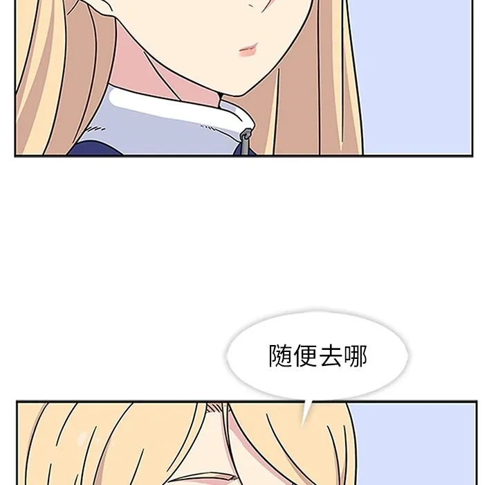 春天来了 第18章 第74页
