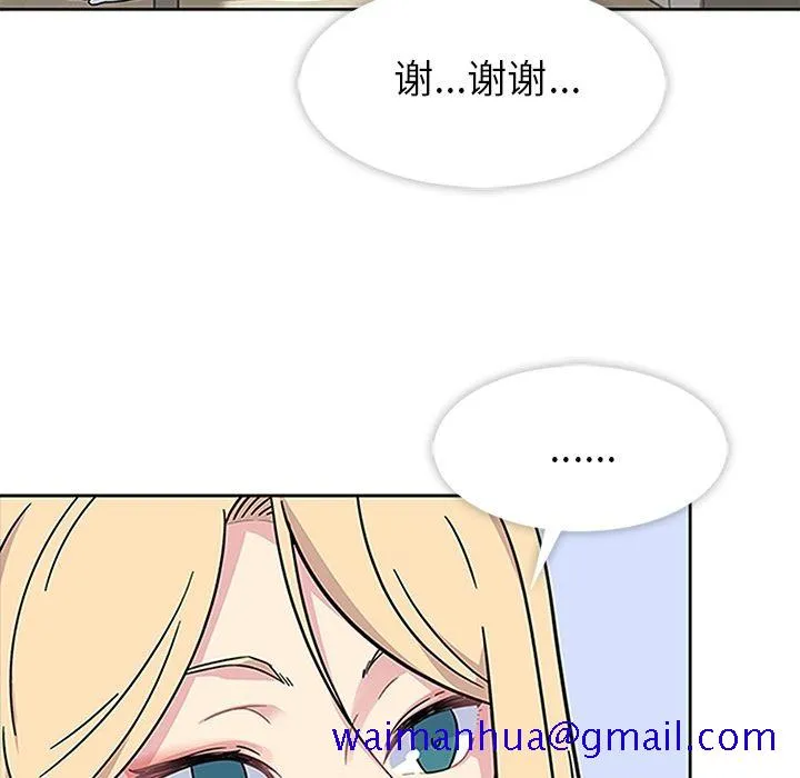 春天来了 第18章 第40页