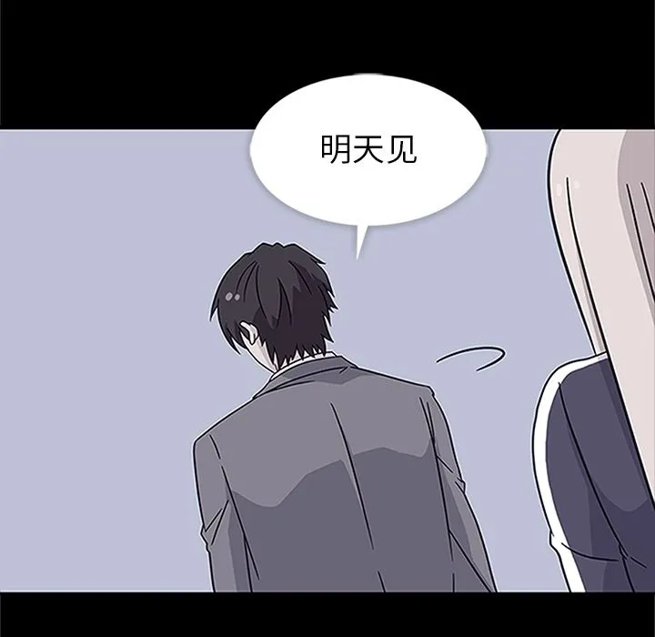 春天来了 第18章 第61页