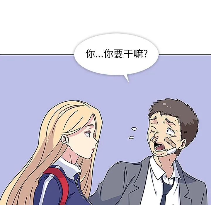 春天来了 第18章 第72页