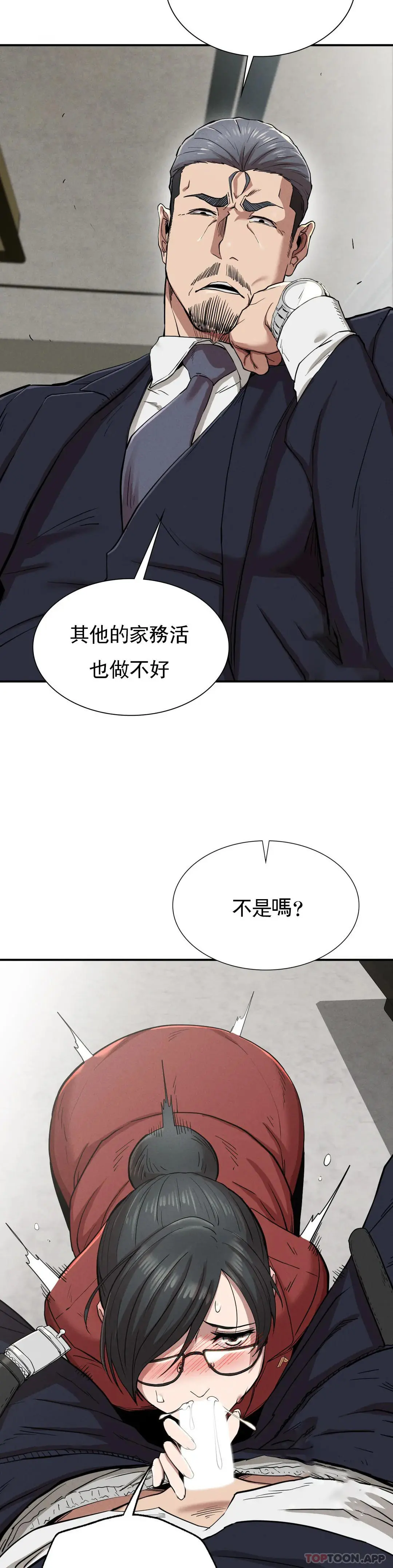 復仇 第18话-救你妈妈 第49页