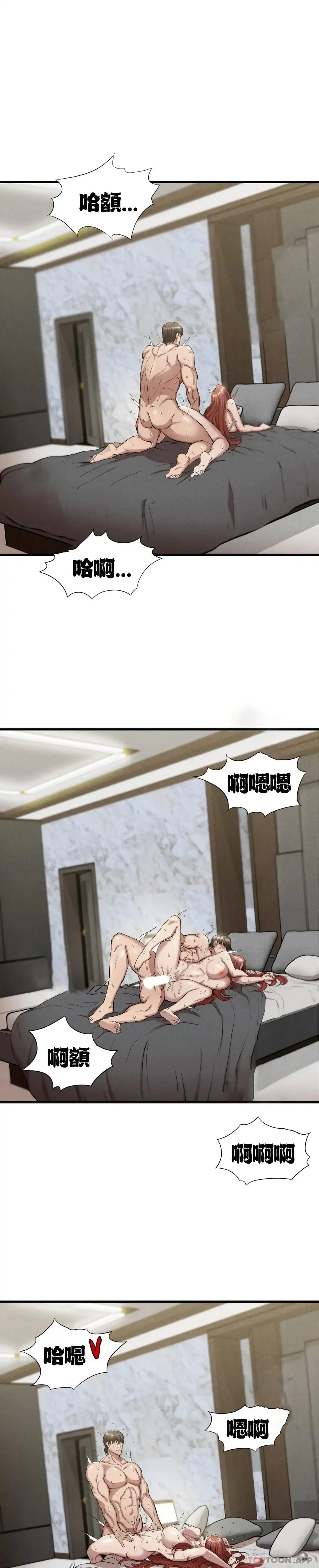 復仇 第6话-孩子他爸 第15页
