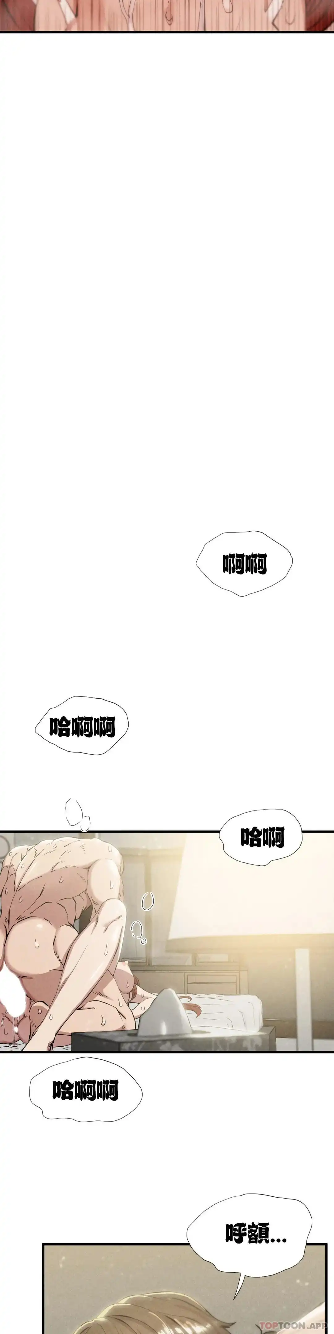 復仇 第6话-孩子他爸 第20页