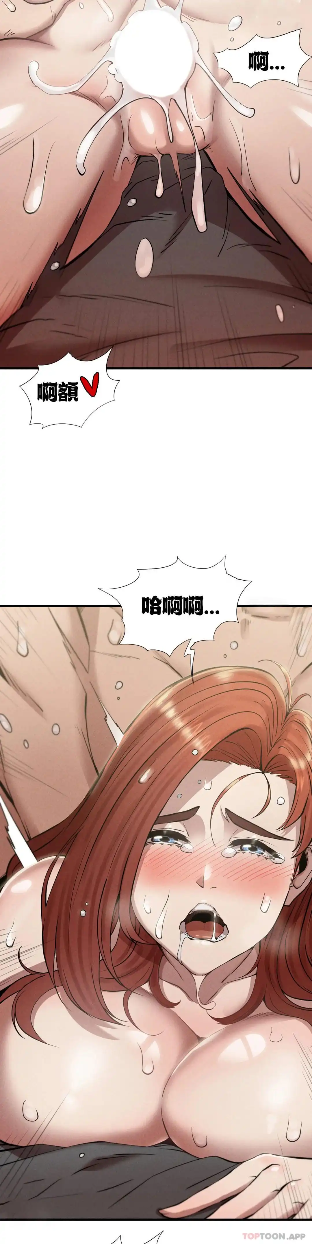 復仇 第6话-孩子他爸 第9页