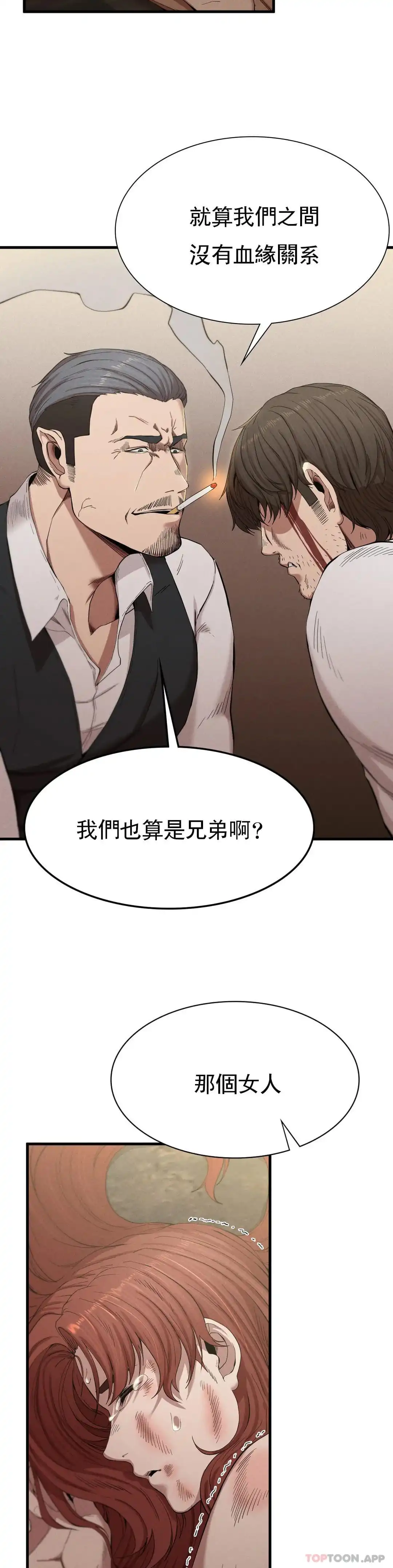 復仇 第8话-道德 第20页
