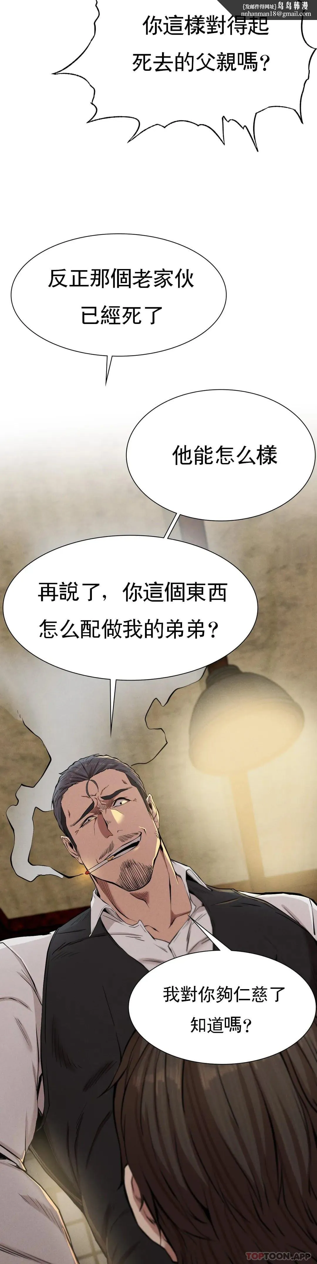 復仇 第8话-道德 第27页