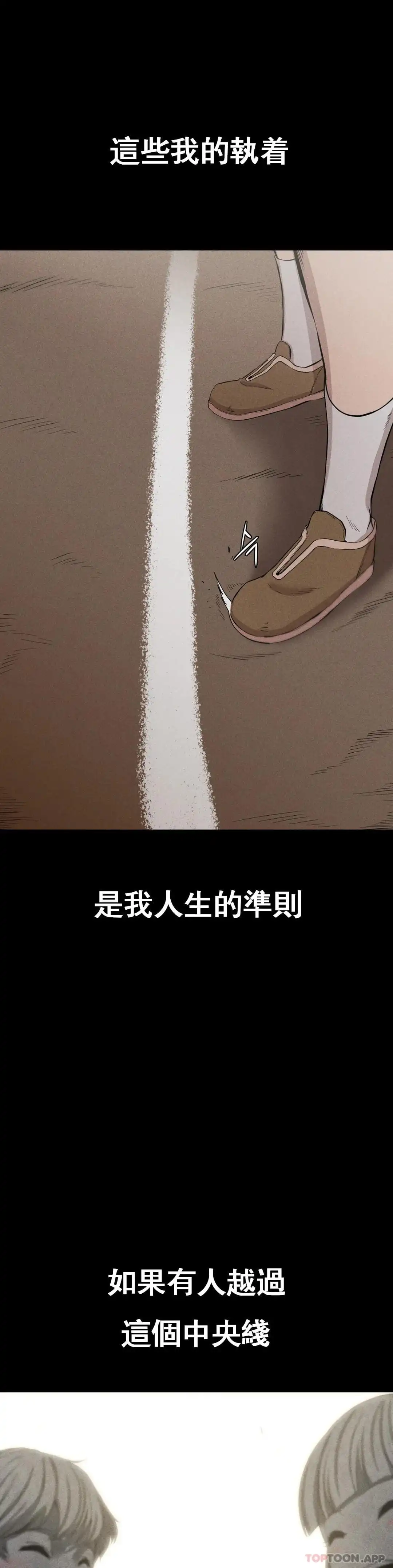 復仇 第8话-道德 第46页
