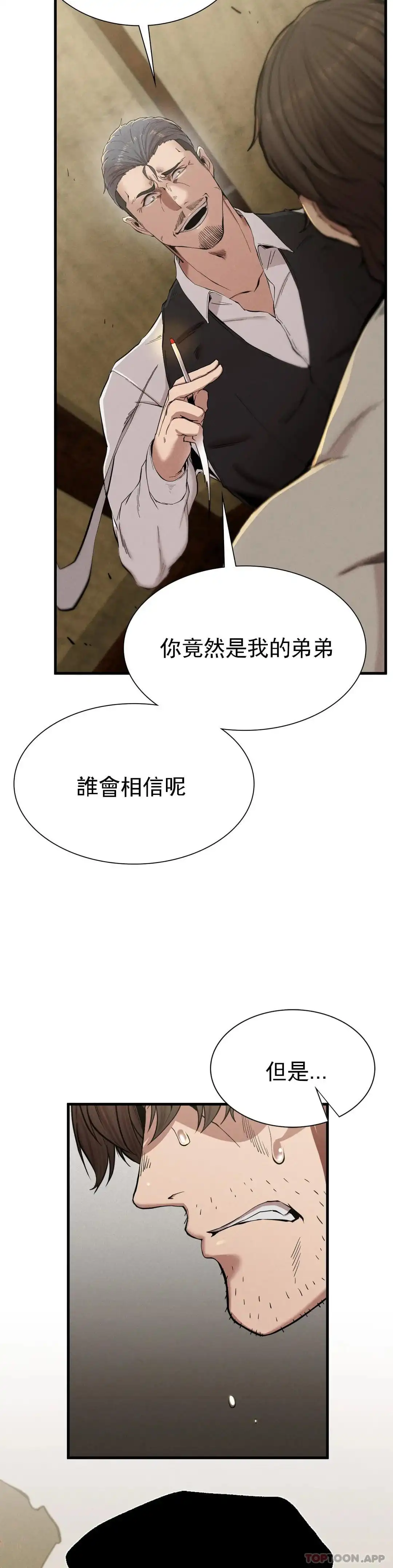 復仇 第8话-道德 第18页