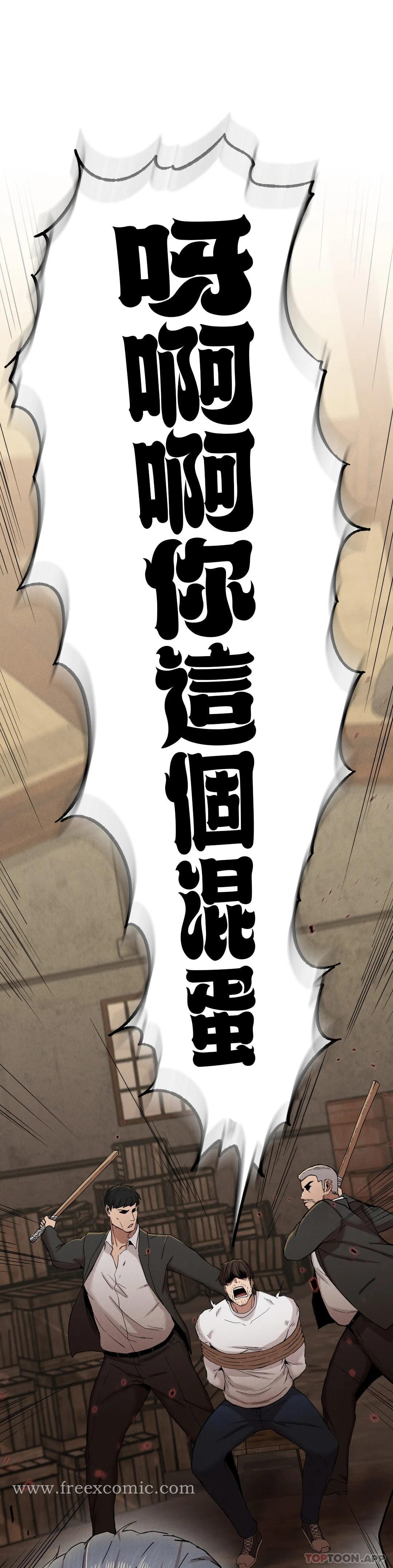 復仇 第8话-道德 第38页