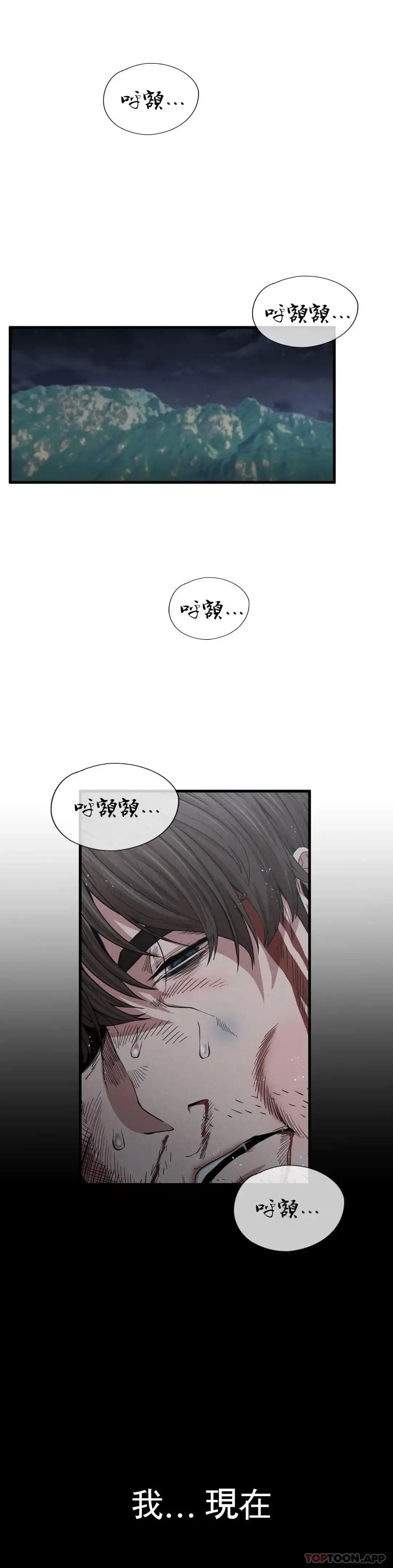復仇 第8话-道德 第43页